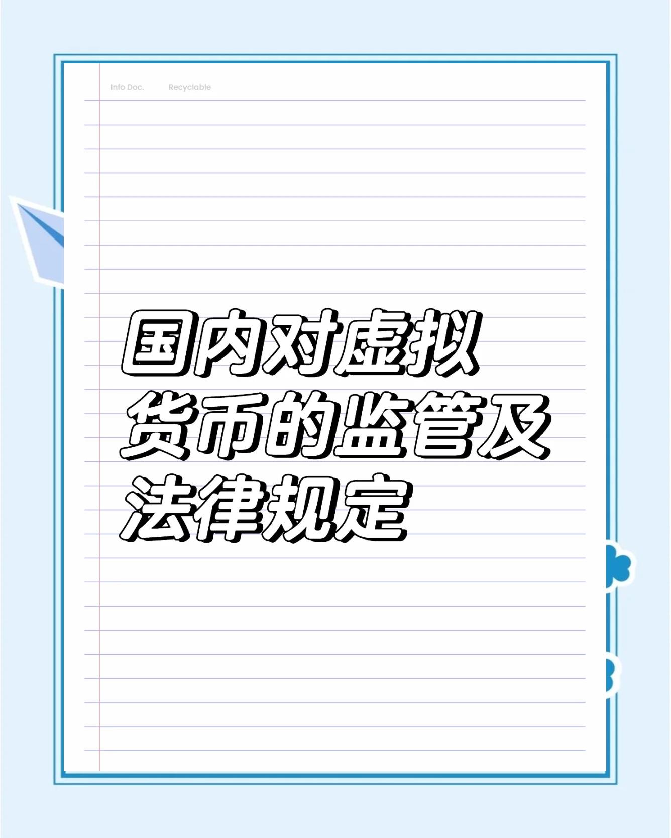 专家称USDT将在年底冲破141美元，引发引发关注